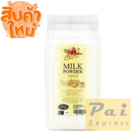 Cottage Farm หัวนมผงเบเกอรี่ 1kg.(นิวซีแลนด์)