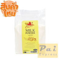 Cottage Farm หัวนมผงเบเกอรี่ 500g.(นิวซีแลนด์)