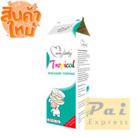 วิปปิ้งครีม ทรอปิคอล นอนแดรี่ ท็อปปิ้ง 1000g.