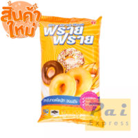 ฟรายฟราย เนยทอด 1kg.