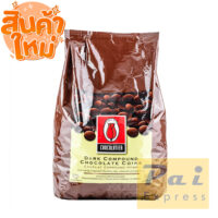 tulip ช็อคเหรียญ dark compound chocolate coin 2.5 kg