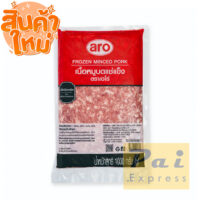 หมูบดเอโร่ แช่แข็ง