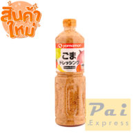 Yamamori Roasted sesamel ยามาโมริน้ำสลัดงาคั่วญี่ปุ่น 220 ml และ 500 ml