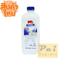 ไทยเดนมาร์ค นมสดพลาสเจอร์ไรส์ 2Ltr. ไม่ผสมนมผง